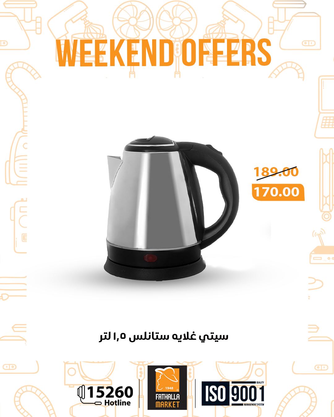 fathalla offers from 20nov to 3nov 2025 عروض فتح الله من 20 نوفمبر حتى 3 نوفمبر 2025 صفحة رقم 29